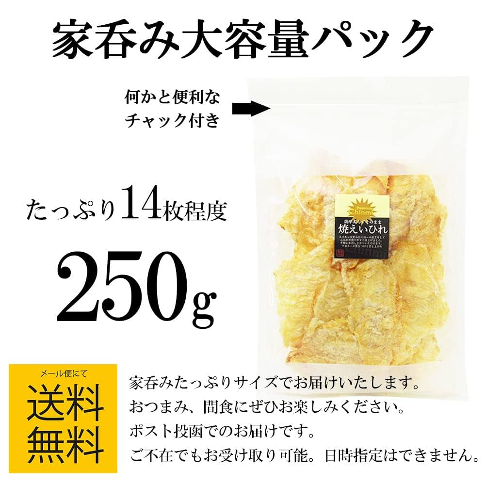 えいひれ(おまとめ７０ｇ×１０ｐ)焙りえいロール♪珍味エイ～旨いエイヒレこれ！ えいひれ(おまとめ70g×10p)焙りえいロール♪珍味エイ